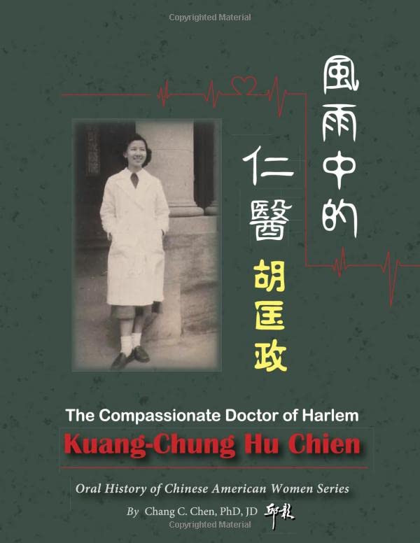 The compassionate doctor of Harlem: Kuang-Chung Hu Chien (Oral History of Chinese American Women Series)
